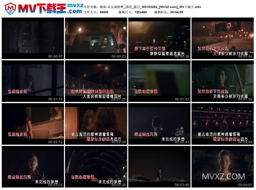 杨泉-未完成的梦_国语_流行_MD103262